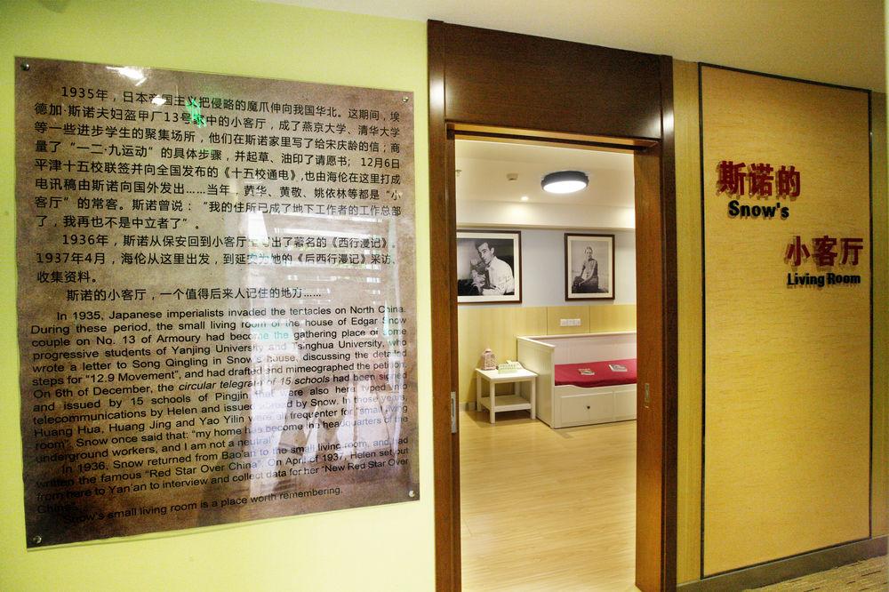 Zhong An Hotel Beijing Former Residence Of Journalist Edgar Snow -Free Laundry Service,Free Freshly Ground Coffee,Provide Tourism And Ticketing Service ,English Service ,Near Tian'Anmen Forbidden City,Wangfujing Walking Street Dış mekan fotoğraf