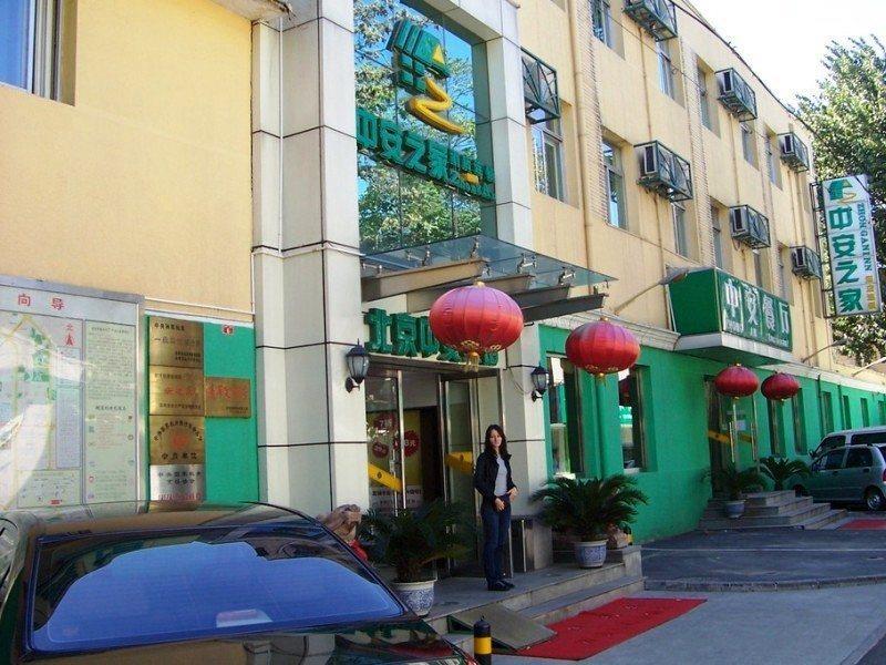Zhong An Hotel Beijing Former Residence Of Journalist Edgar Snow -Free Laundry Service,Free Freshly Ground Coffee,Provide Tourism And Ticketing Service ,English Service ,Near Tian'Anmen Forbidden City,Wangfujing Walking Street Dış mekan fotoğraf