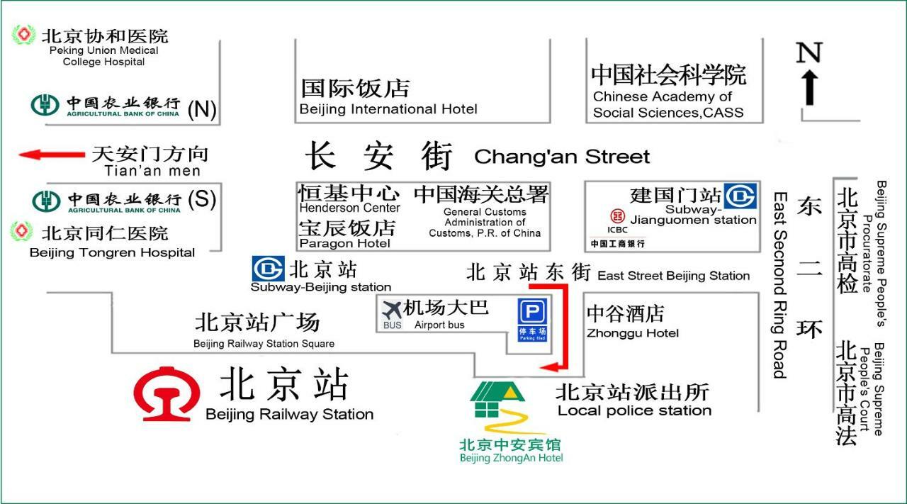 Zhong An Hotel Beijing Former Residence Of Journalist Edgar Snow -Free Laundry Service,Free Freshly Ground Coffee,Provide Tourism And Ticketing Service ,English Service ,Near Tian'Anmen Forbidden City,Wangfujing Walking Street Dış mekan fotoğraf